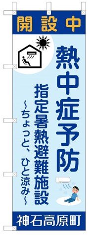 のぼり