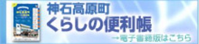 暮らしの便利帳