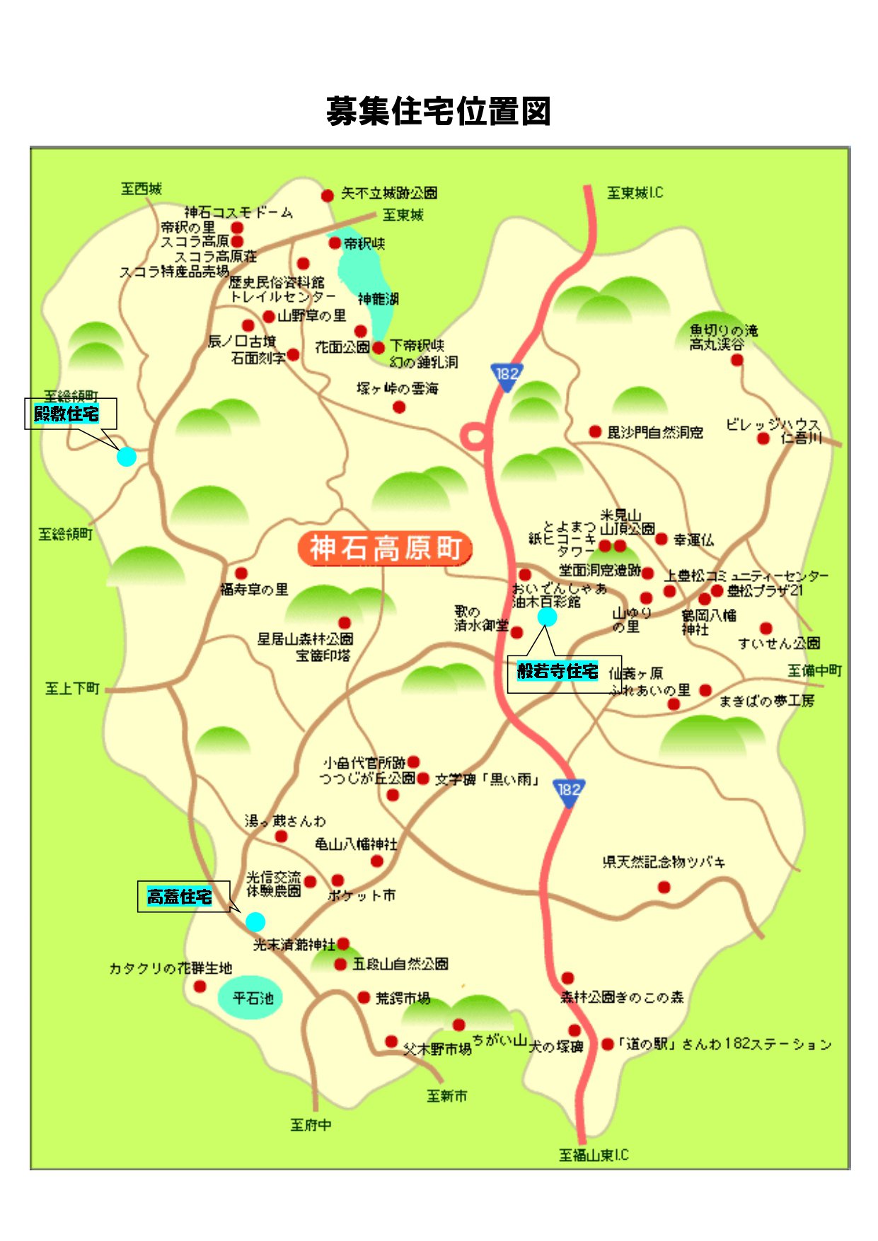 募集住宅位置図