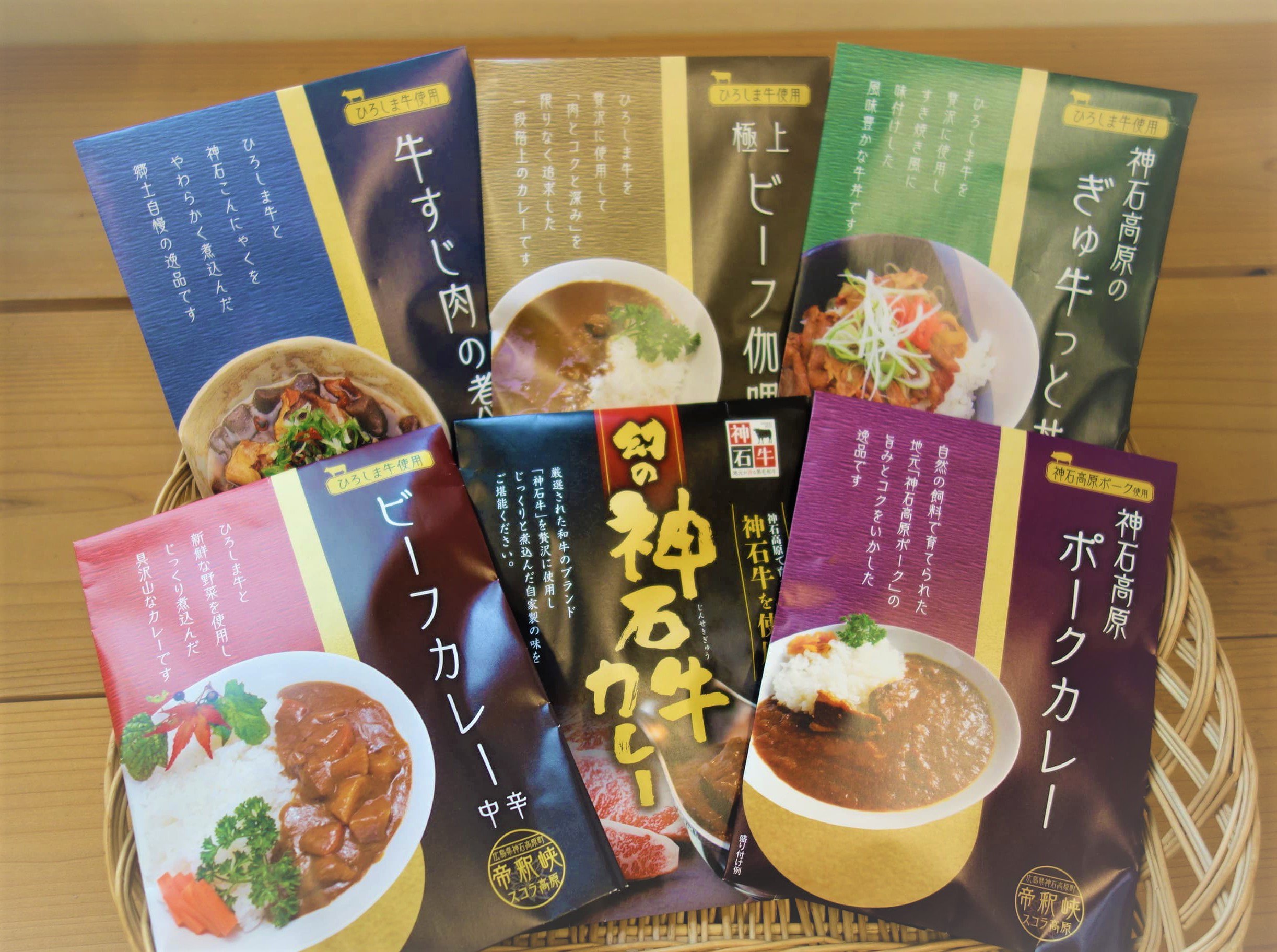 11　帝釈峡スコラのレトルト商品
